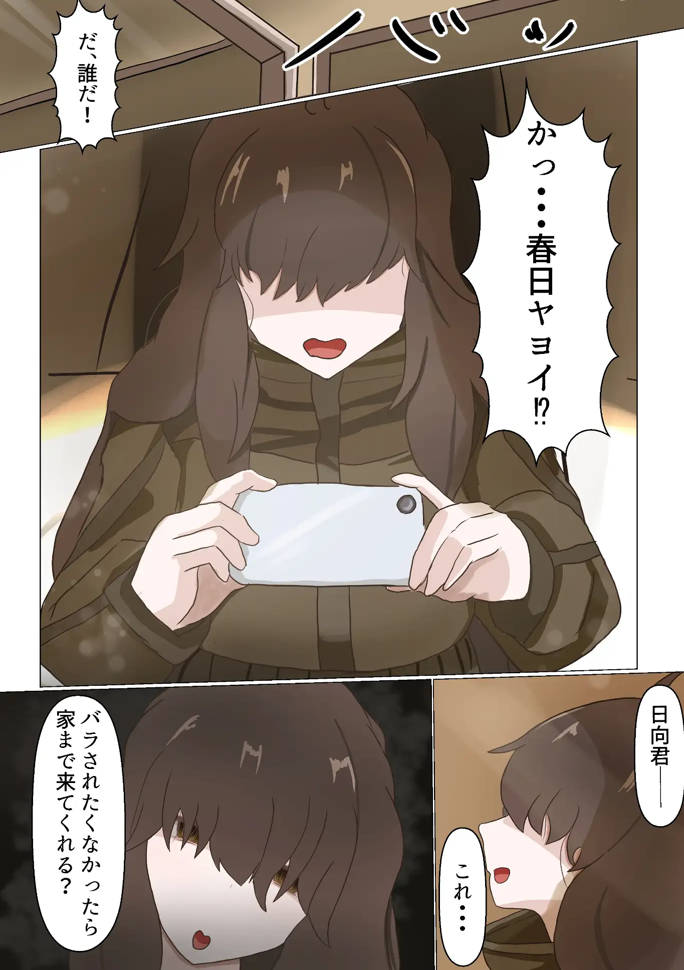 TS陰キャと陰キャバイブ サンプル画像 4