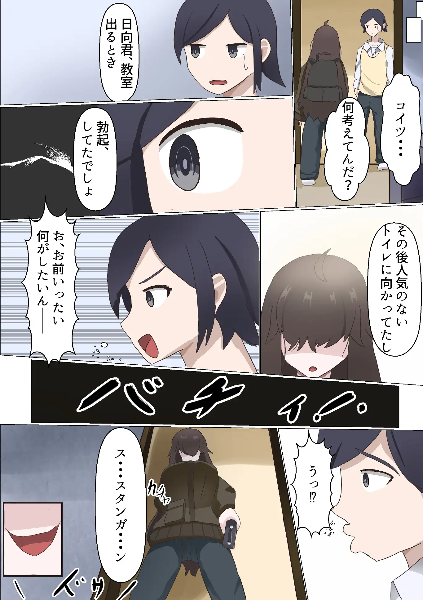 TS陰キャと陰キャバイブ サンプル画像 5