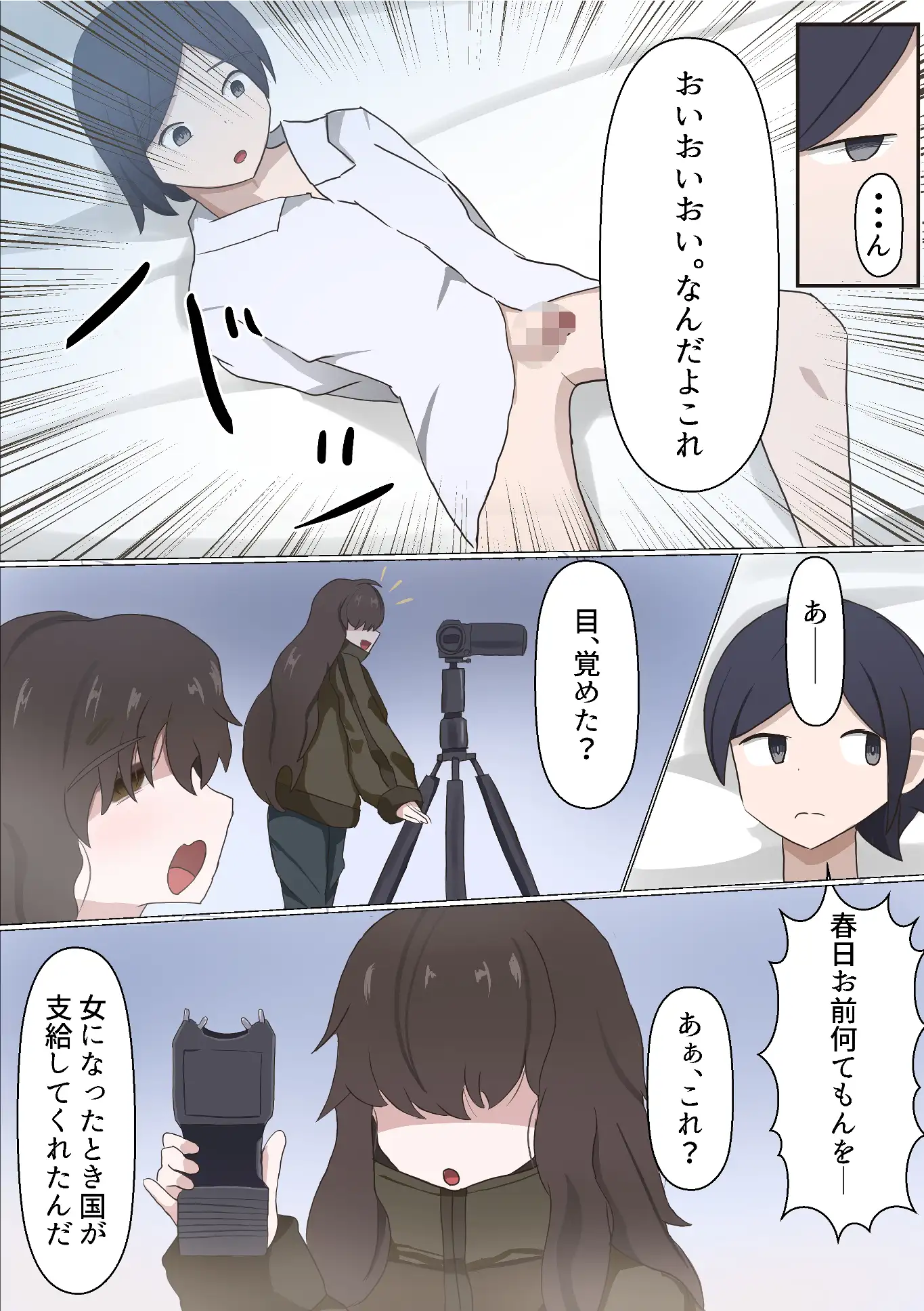TS陰キャと陰キャバイブ サンプル画像 6