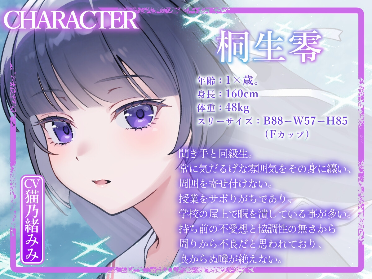 冬。~クールでダウナーな同級生と授業サボって温めエッチ~ 画像1