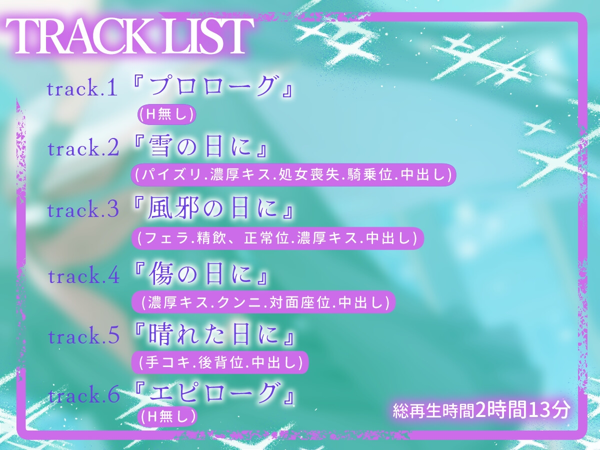 冬。~クールでダウナーな同級生と授業サボって温めエッチ~ 画像3