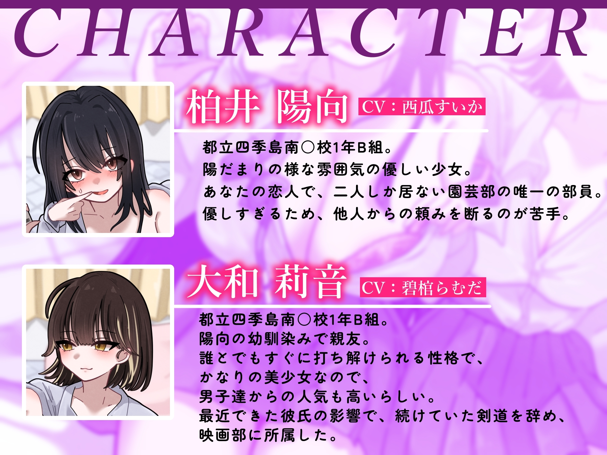 安全なハズのスワップ体験～お花が好きな貴方の彼女が裏モノ個撮の人気女優になるまで～ 画像3