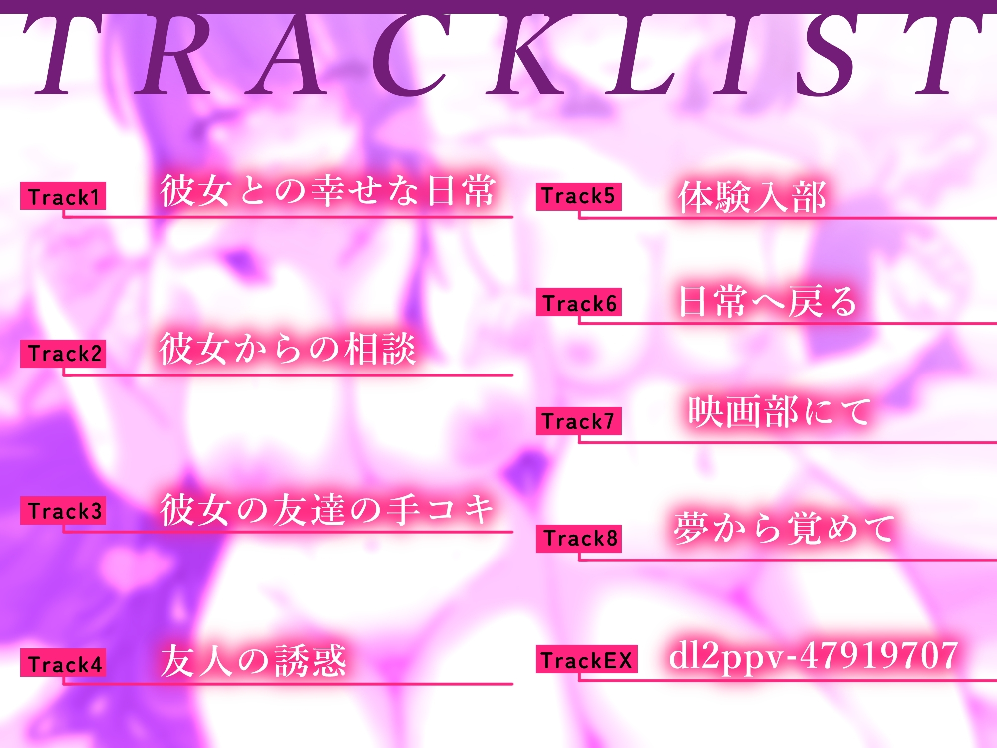 安全なハズのスワップ体験～お花が好きな貴方の彼女が裏モノ個撮の人気女優になるまで～ 画像4