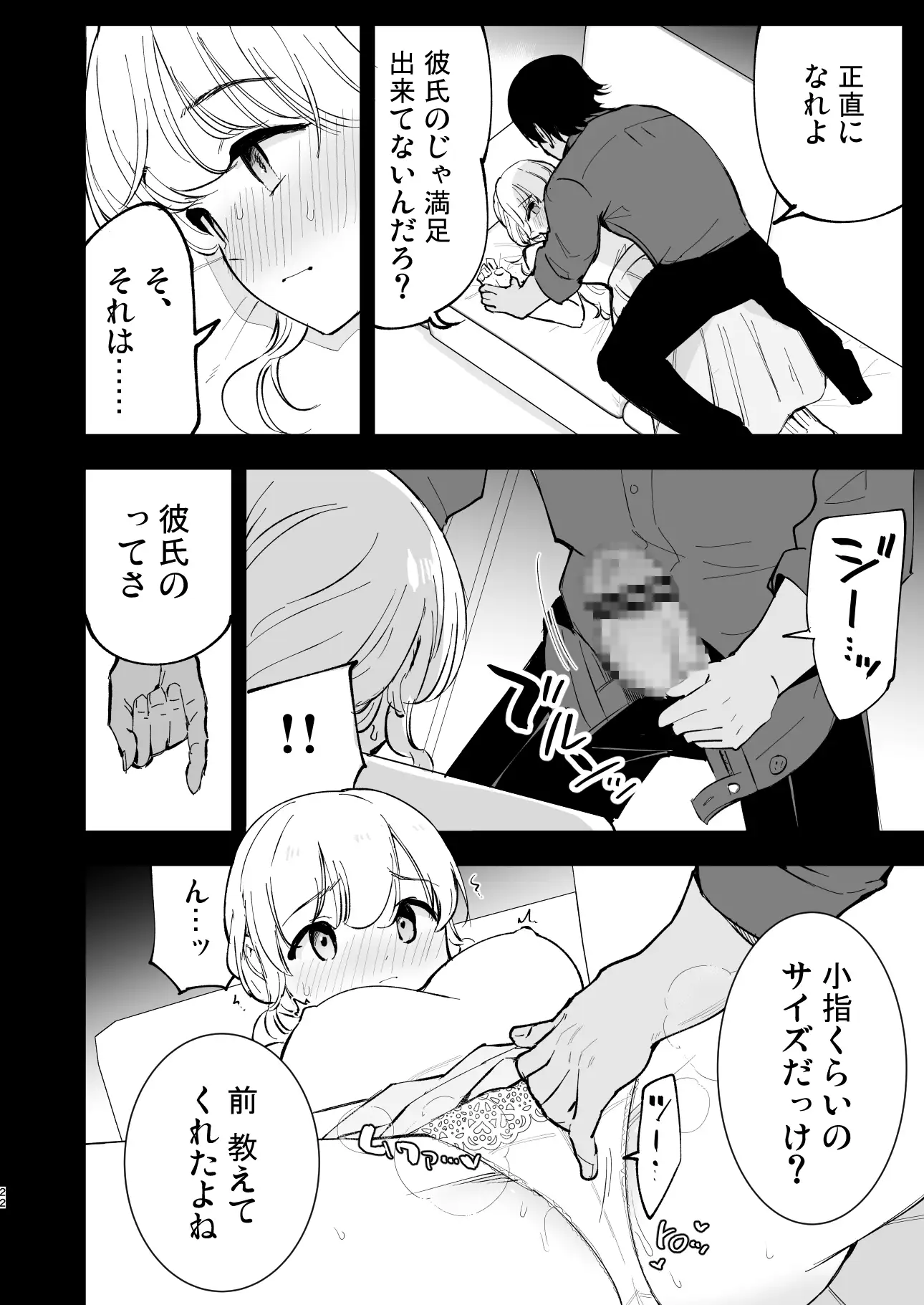 ボクの彼女はカフェ店員3～孕ませられて～ サンプル画像 3