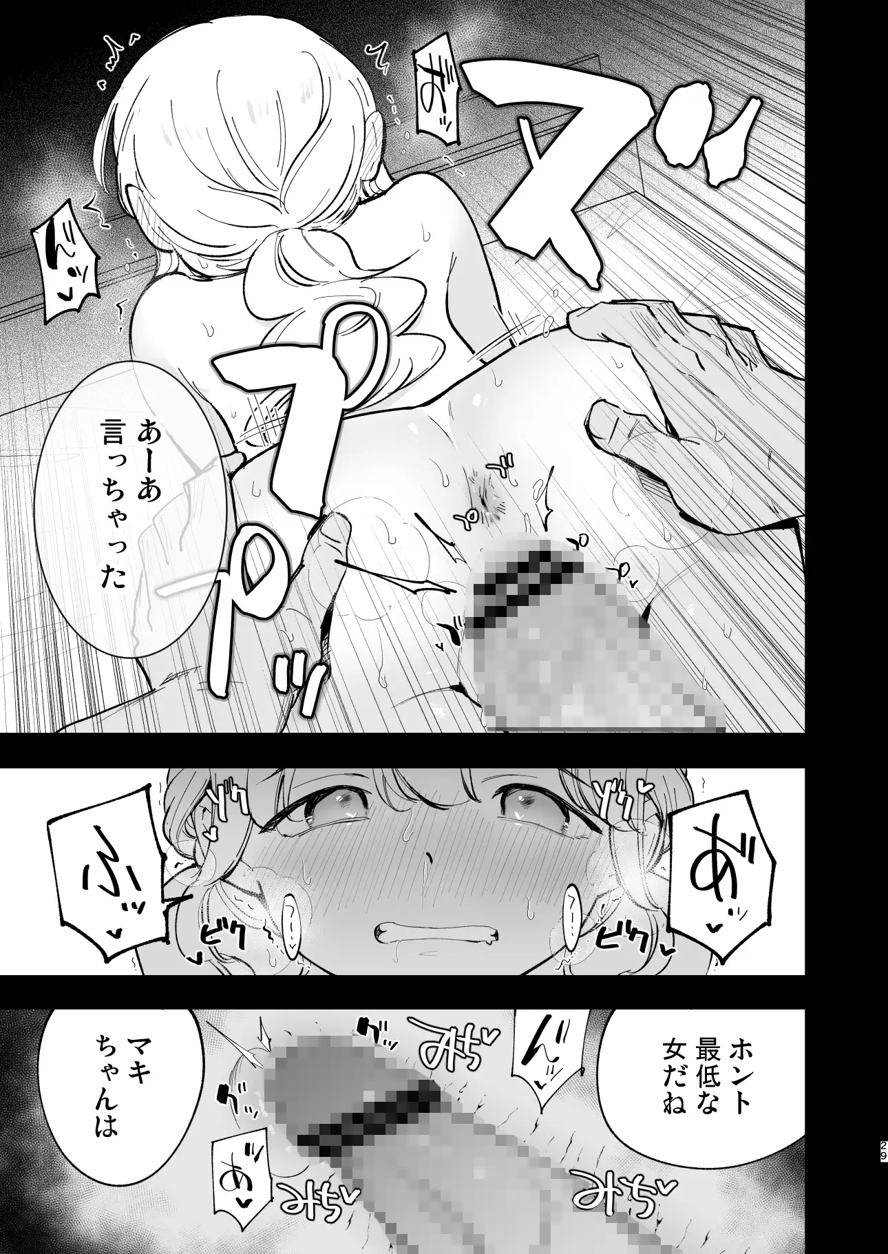ボクの彼女はカフェ店員3～孕ませられて～ サンプル画像 6