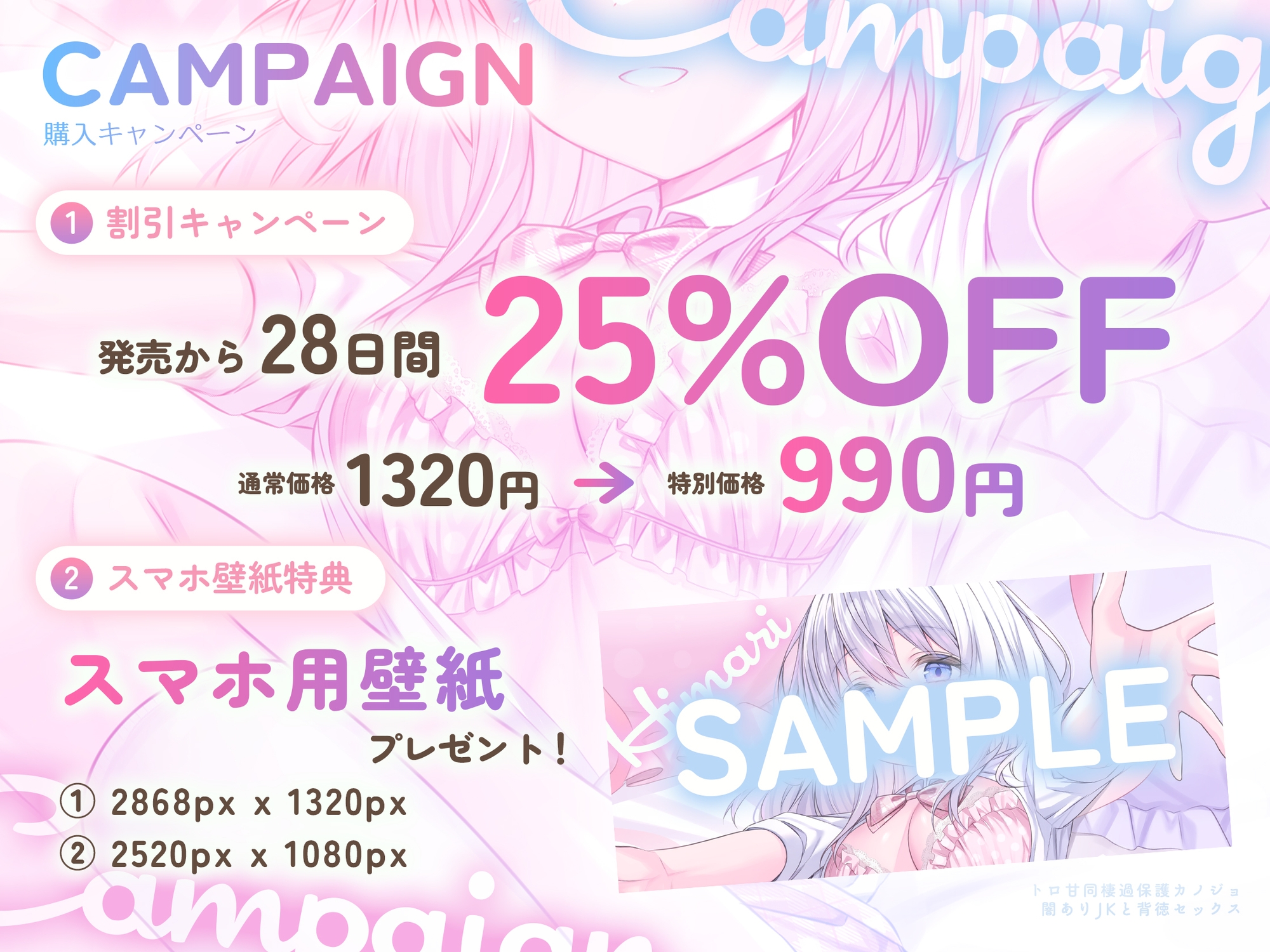 【年下ママ/高画質スマホ壁紙付き！】トロ甘同棲過保護カノジョ～闇ありJKと背徳セックス～【KU100】 画像1