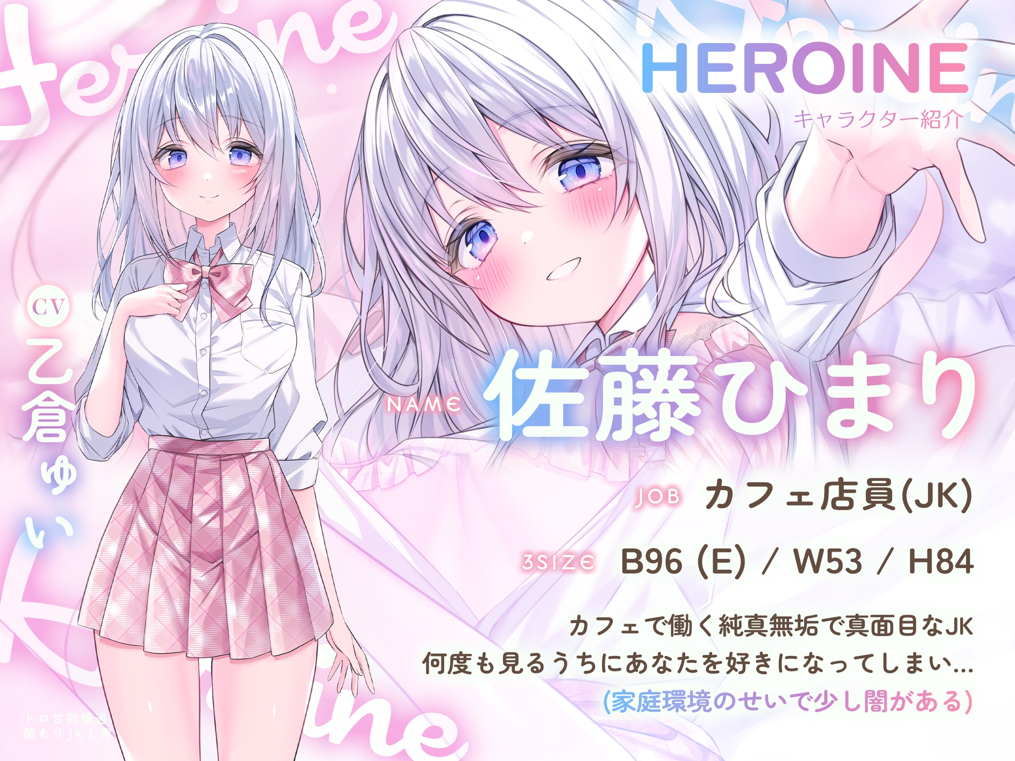 【年下ママ/高画質スマホ壁紙付き！】トロ甘同棲過保護カノジョ～闇ありJKと背徳セックス～【KU100】 画像3