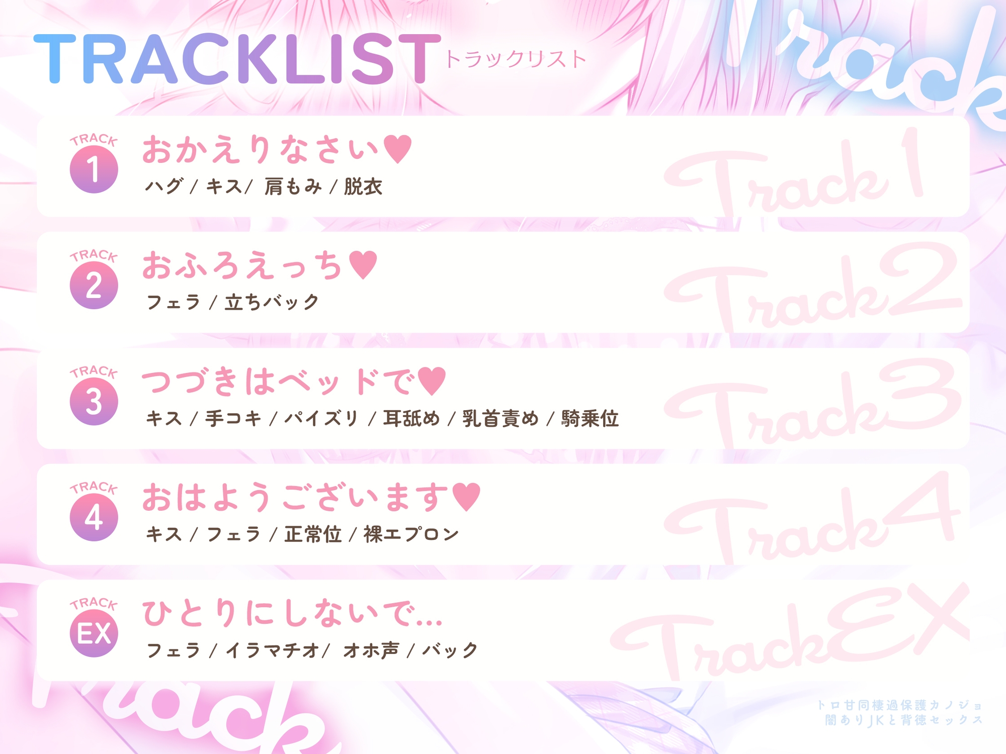 【年下ママ/高画質スマホ壁紙付き！】トロ甘同棲過保護カノジョ～闇ありJKと背徳セックス～【KU100】 画像4