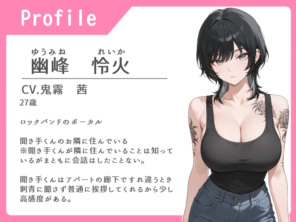 【即イキ】家の鍵をなくしたダウナー系お姉さんが一宿一飯の恩でセックスしてくれた話 画像1