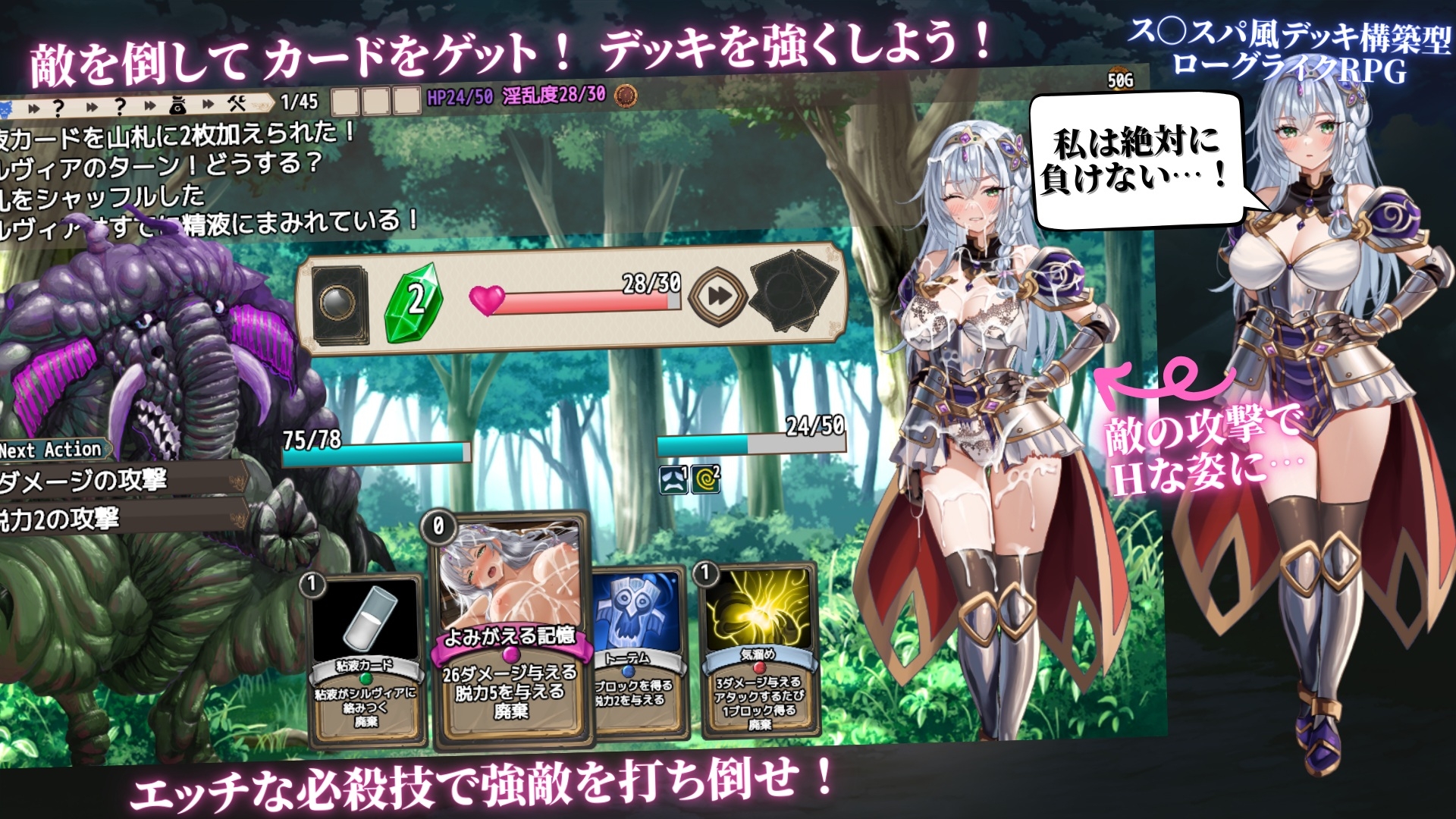 聖騎士シルヴィアと淫辱の呪い 画像2