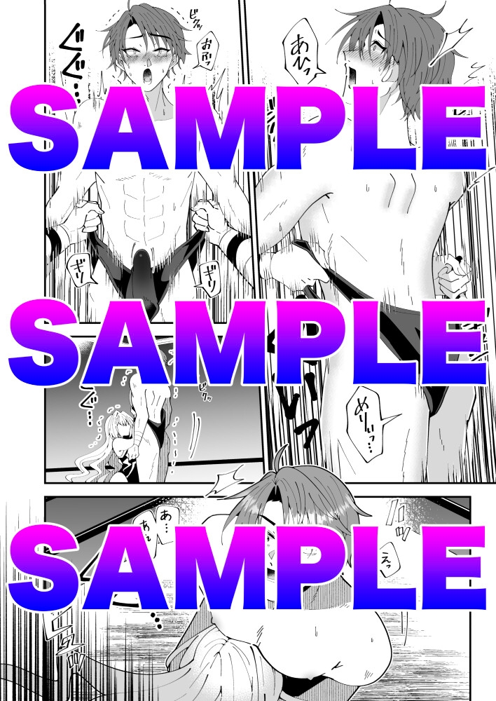 劣スル！トラウマッチ【M格闘・ミックスファイト漫画】 画像4