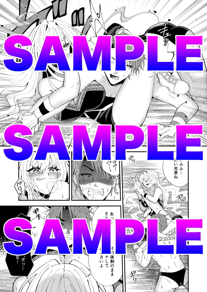 劣スル！トラウマッチ【M格闘・ミックスファイト漫画】 画像6