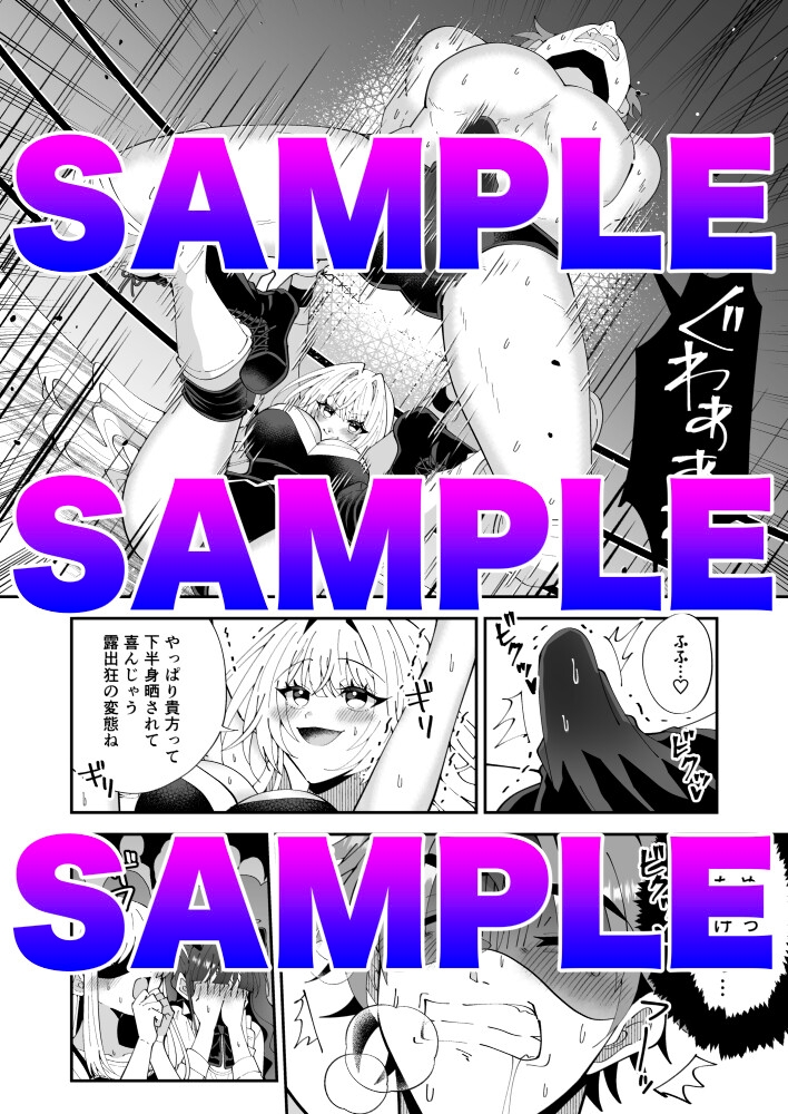 劣スル！トラウマッチ【M格闘・ミックスファイト漫画】 画像8