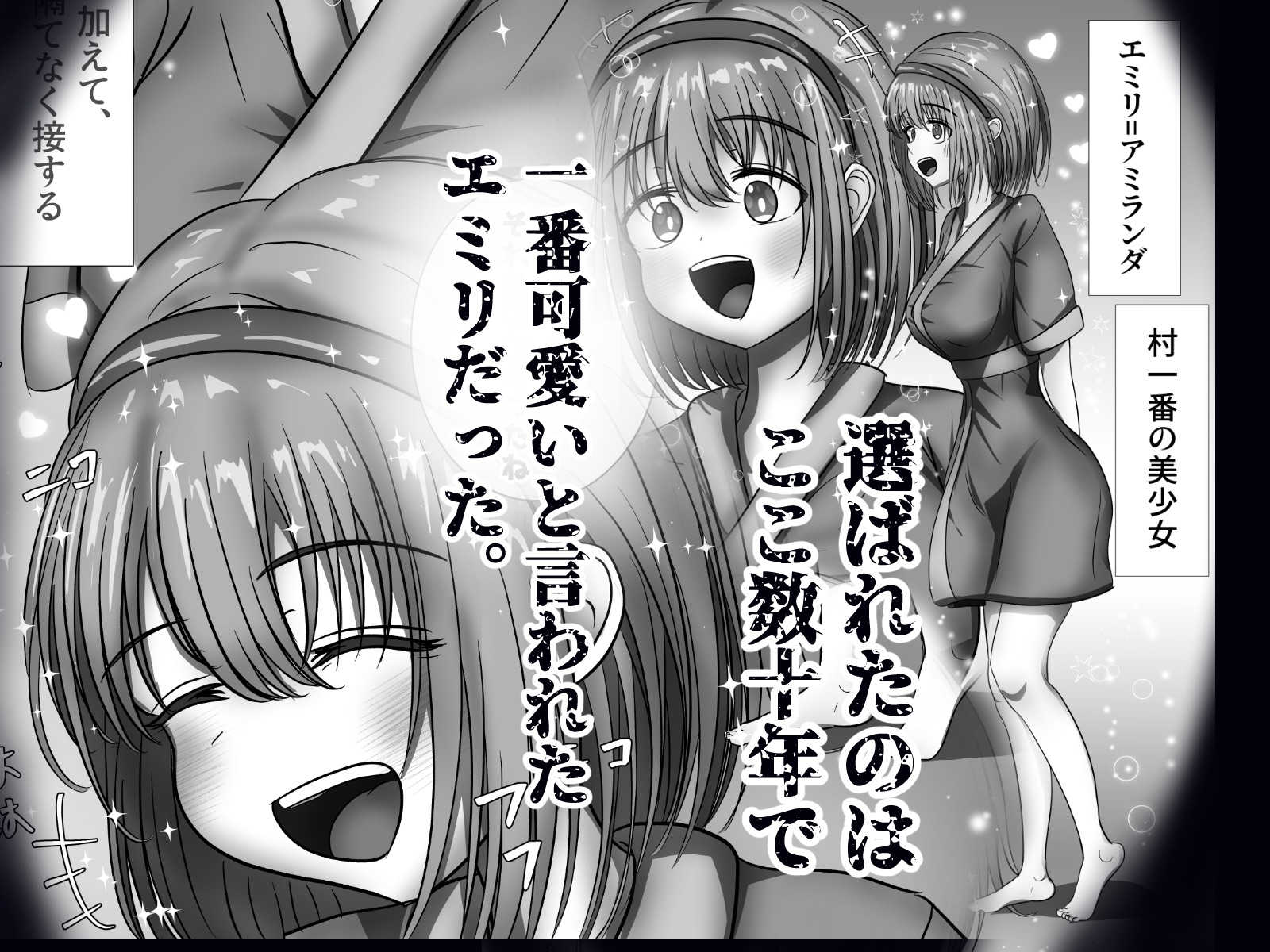 「贄」〜少女は蛇神に捧げられる〜 画像2