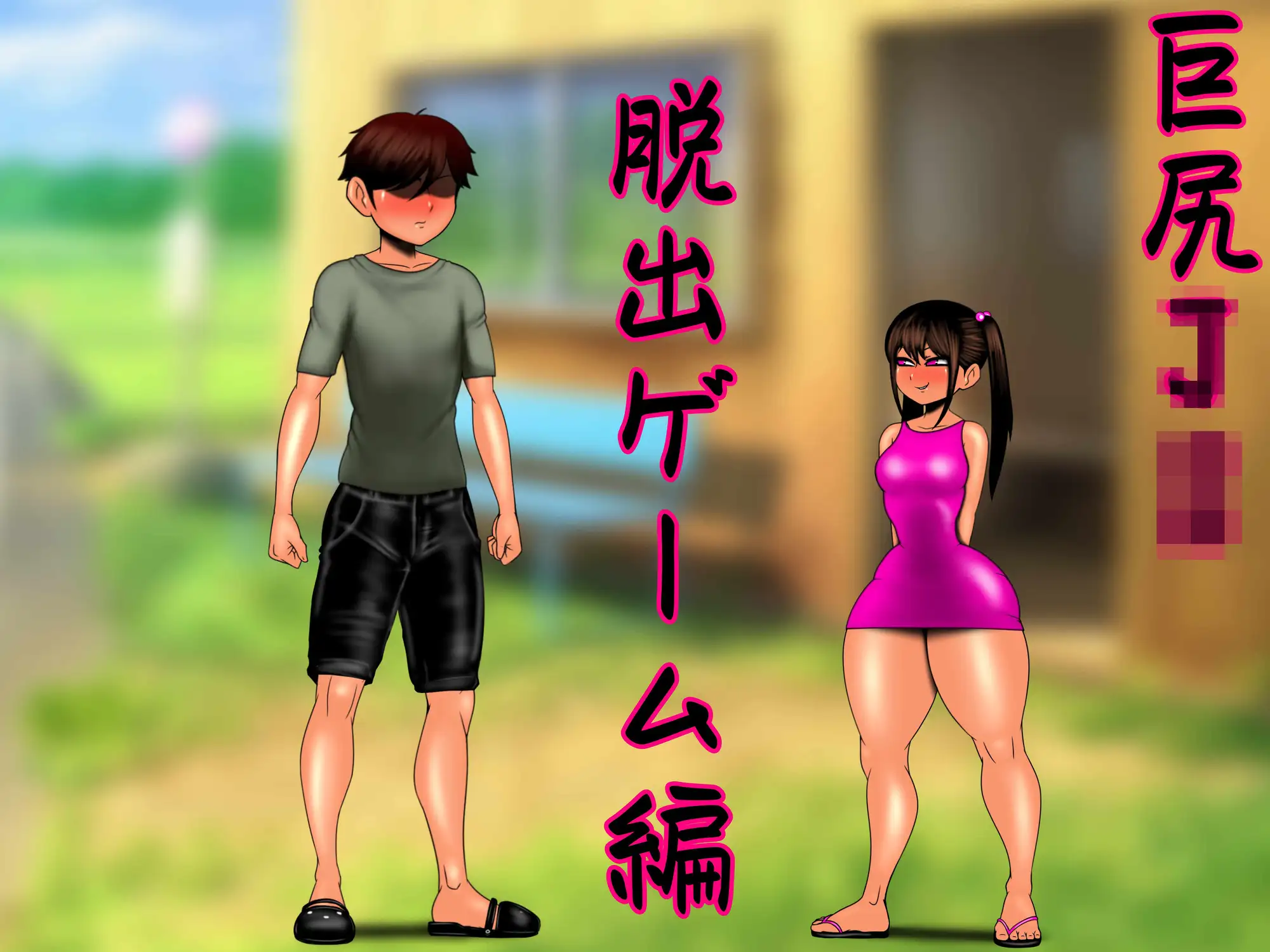 巨尻に溺れる… 総集編 ※スカ [MUTYU] | DLsite 同人 - R18