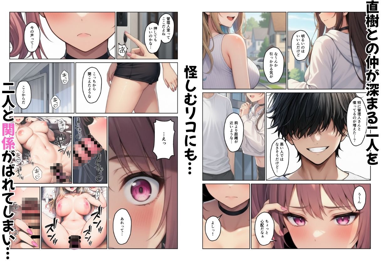 ギャル姉妹丼 美人ギャル三姉妹と管理人くんのハーレム生活_8