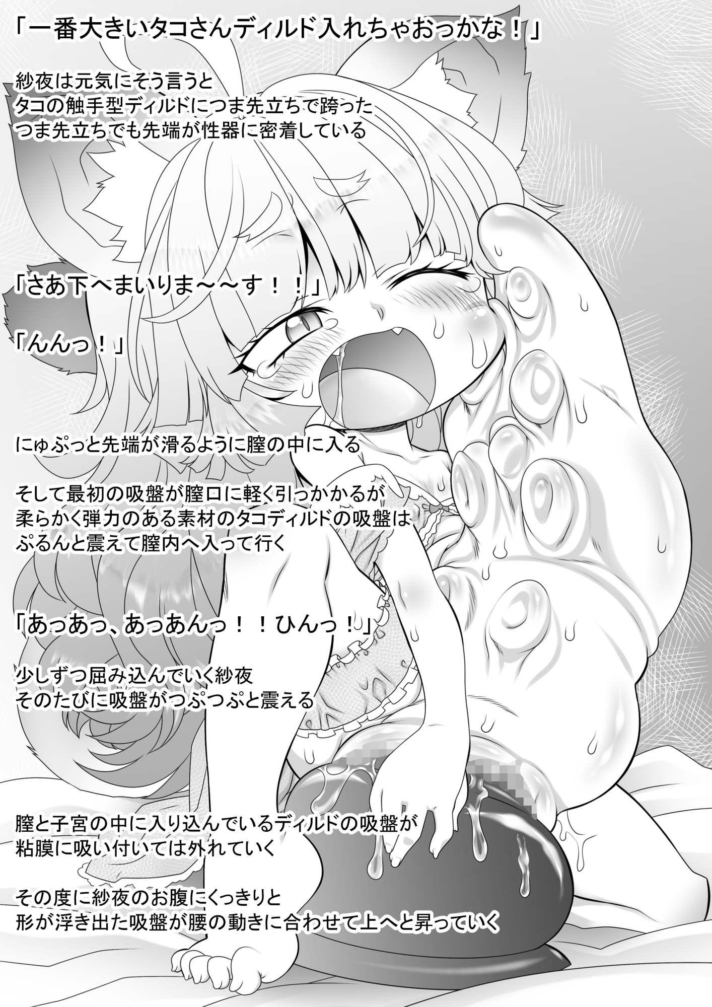 ひみつのおしごと 画像2