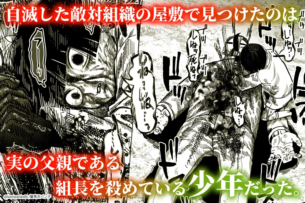 【ボイスドラマ付き】夕立街薄明譚-暗殺者と主人- 画像1