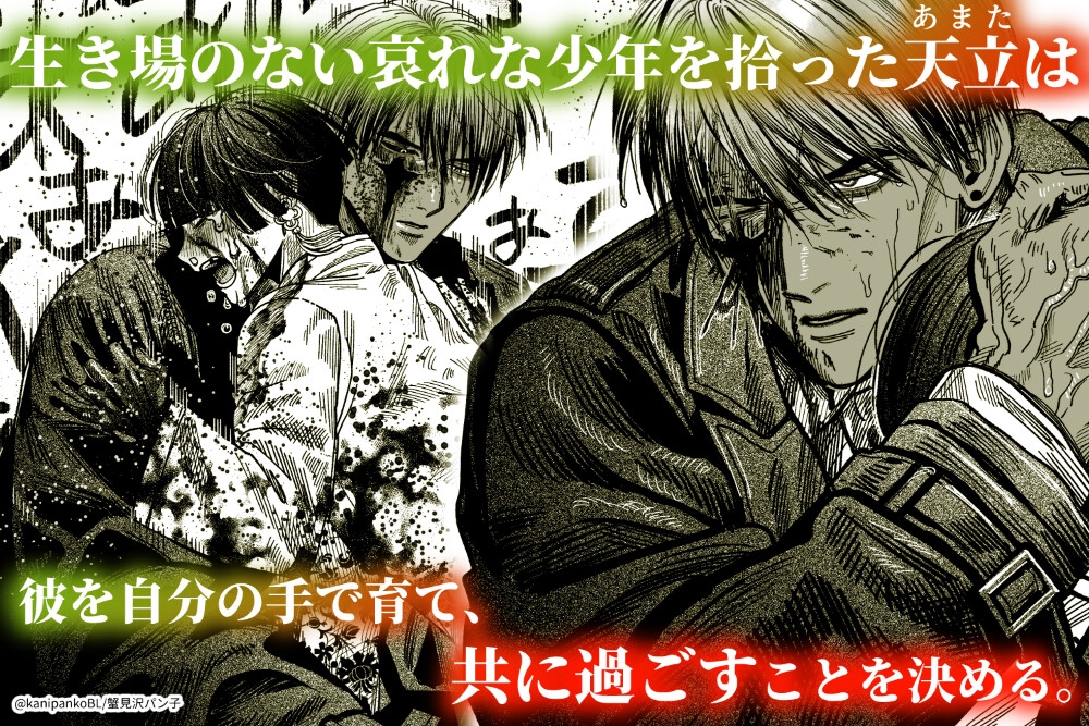 【ボイスドラマ付き】夕立街薄明譚-暗殺者と主人- 画像2