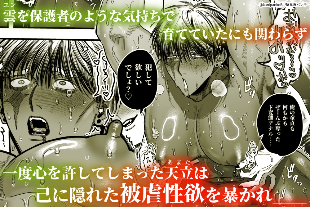 【ボイスドラマ付き】夕立街薄明譚-暗殺者と主人- 画像5