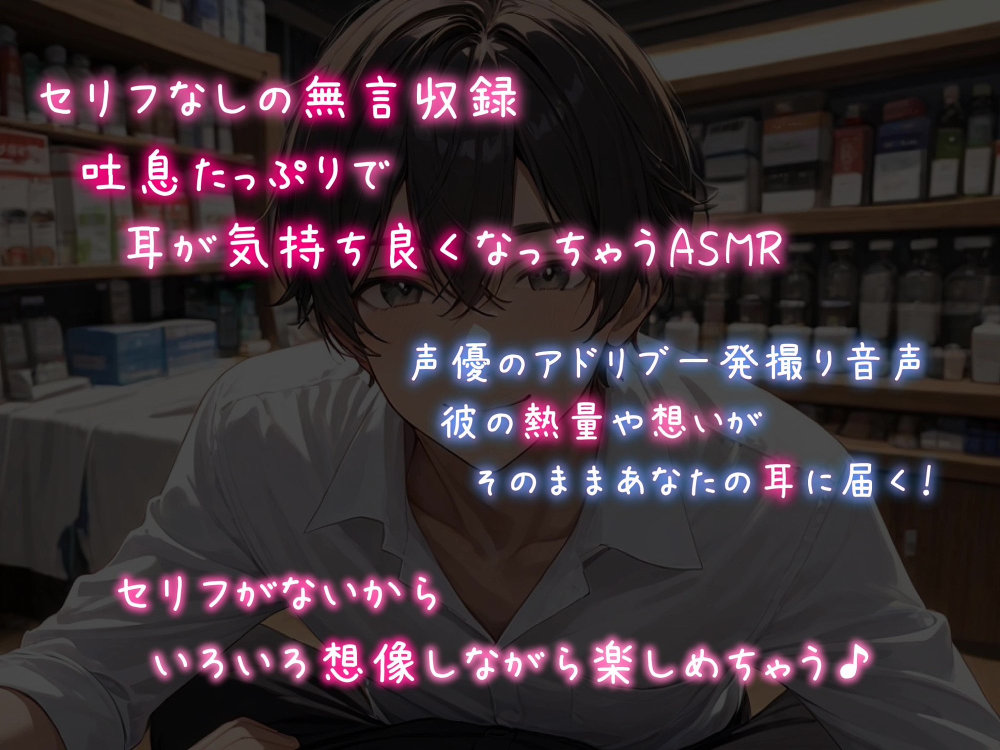 マッサージ師に耳まで犯されて敏感になった体に中出しされちゃう無言えっち【吐息・耳舐め・リップ音】《KU100ダミーヘッドマイク収録》-1画像