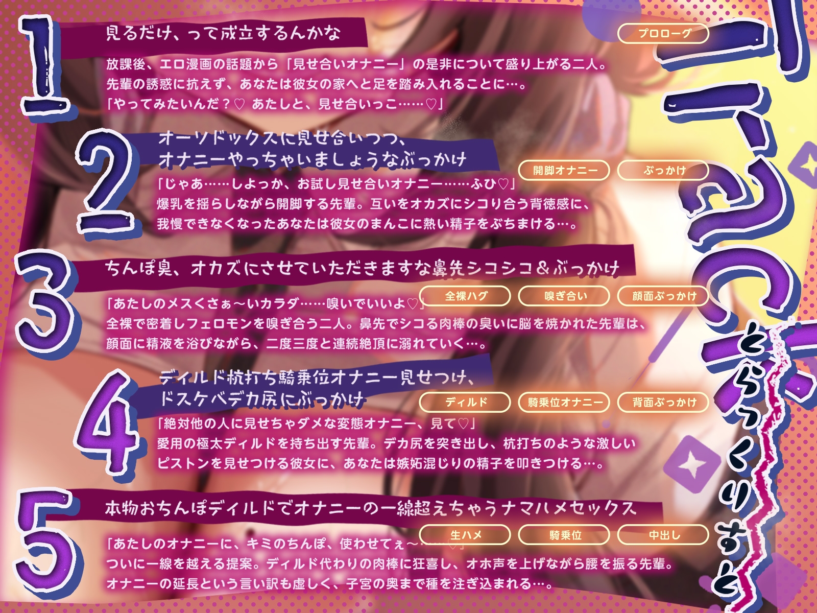 ドスケベボディ陰キャオタクな先輩と見せ合いオナニーしまくりな学校性活～「あたしのメスくさぁ～いカラダ……嗅いでいいよ♡」～(KU100収録作品) 画像3