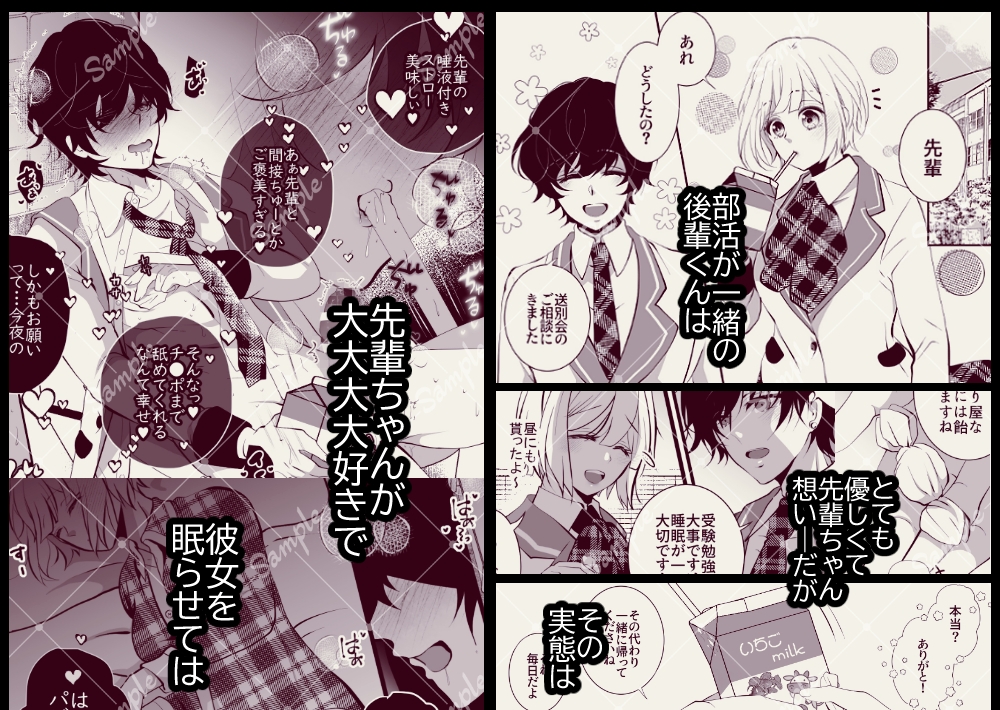 眠る彼女の元へ通う男 画像1