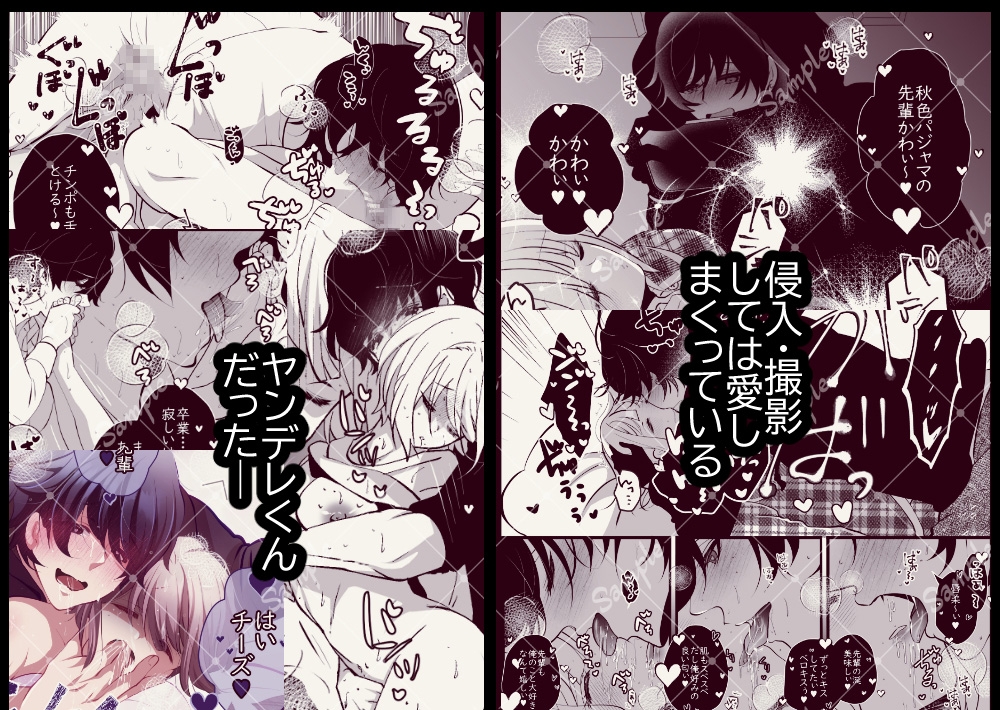 眠る彼女の元へ通う男 画像2