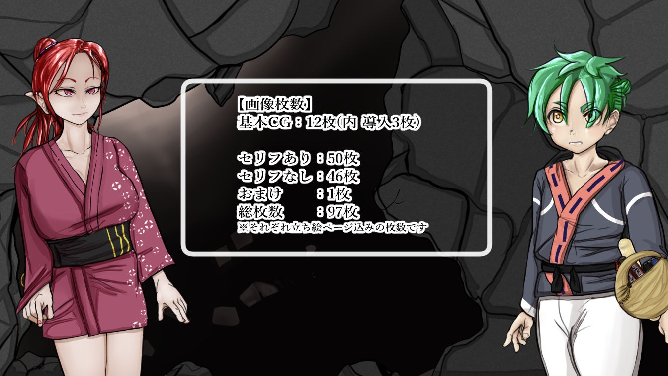 妖魔艶記 画像2