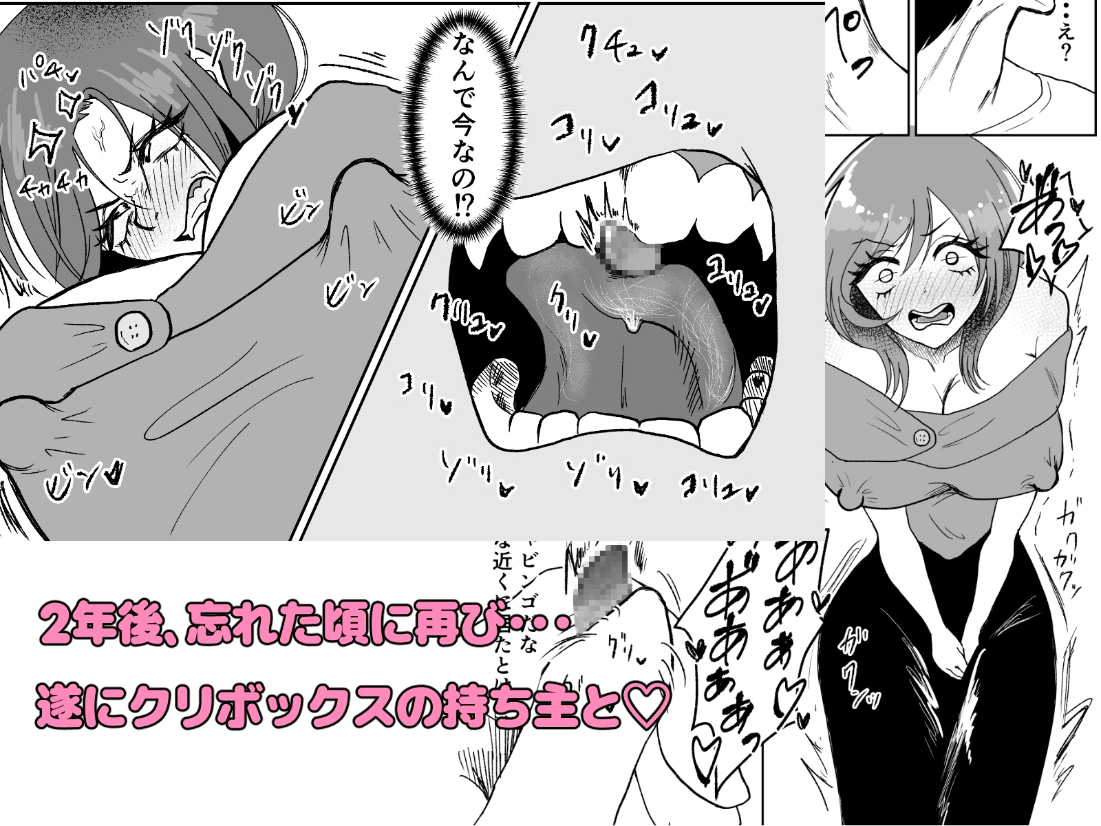 生意気そうなギャルのクリボックスを手に入れた話 画像3