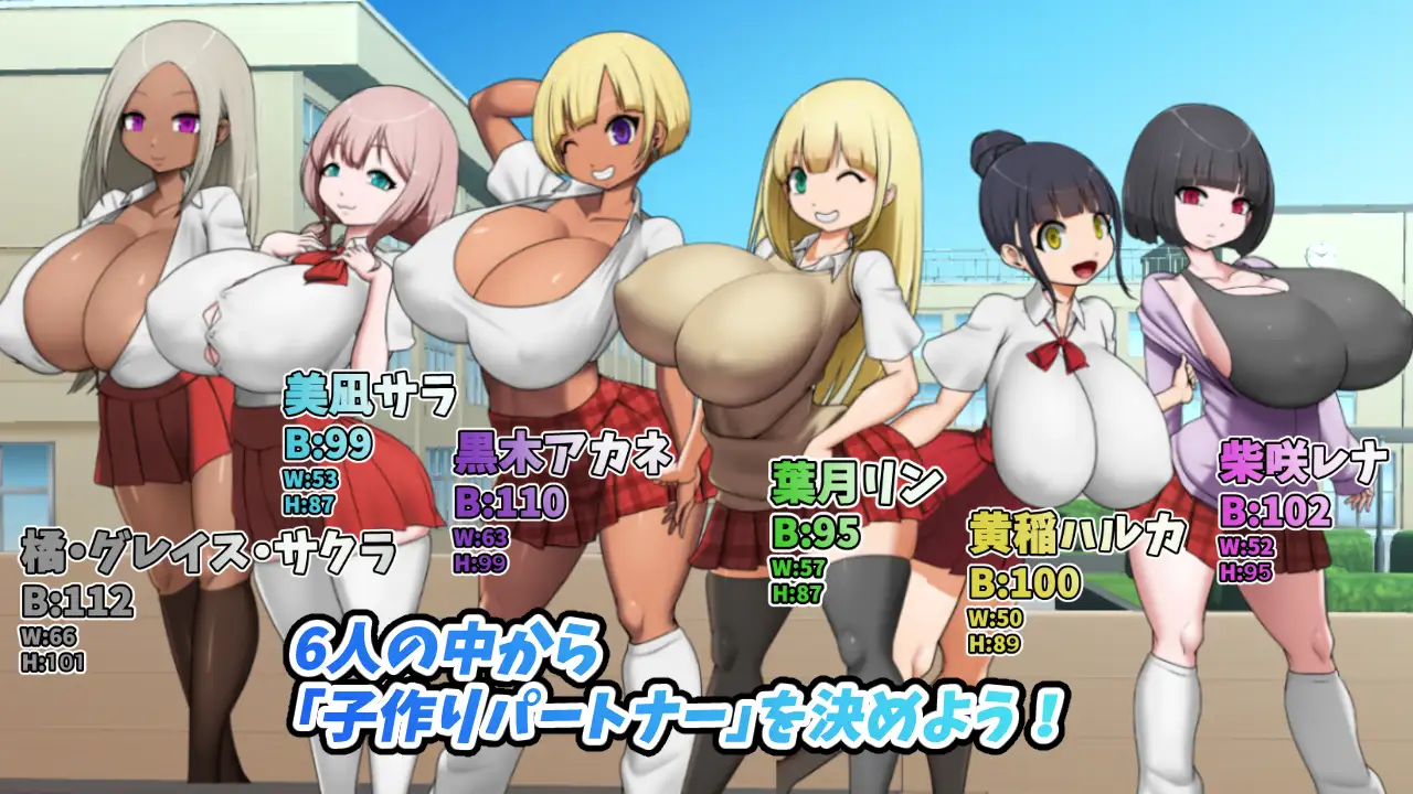 爆乳学園ー爆乳ギャルと子作り任務！ 過剰な母乳分泌と発情期 1