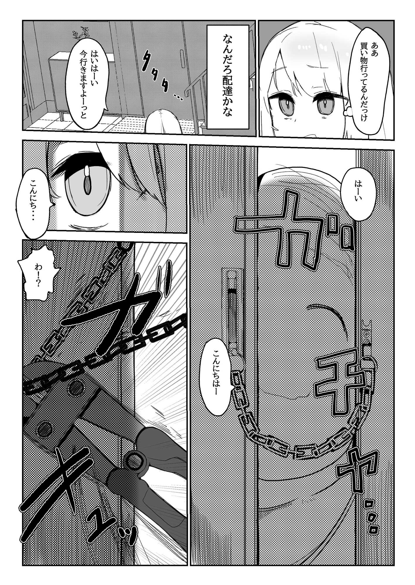 なみきちゃんのおぢさん専用性処理トレーニング 画像2