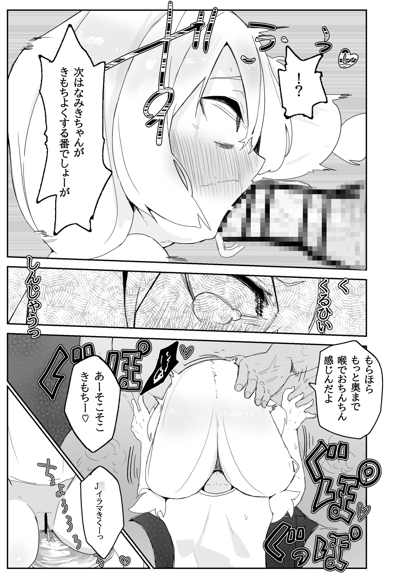 なみきちゃんのおぢさん専用性処理トレーニング 画像7