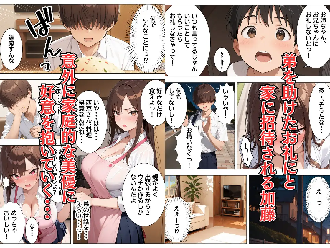 最恐と恐れられるギャルが僕にだけ中出しHさせてくれるまで サンプル画像 3