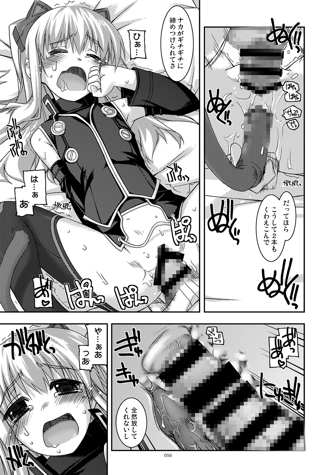 零碧総集編 画像1