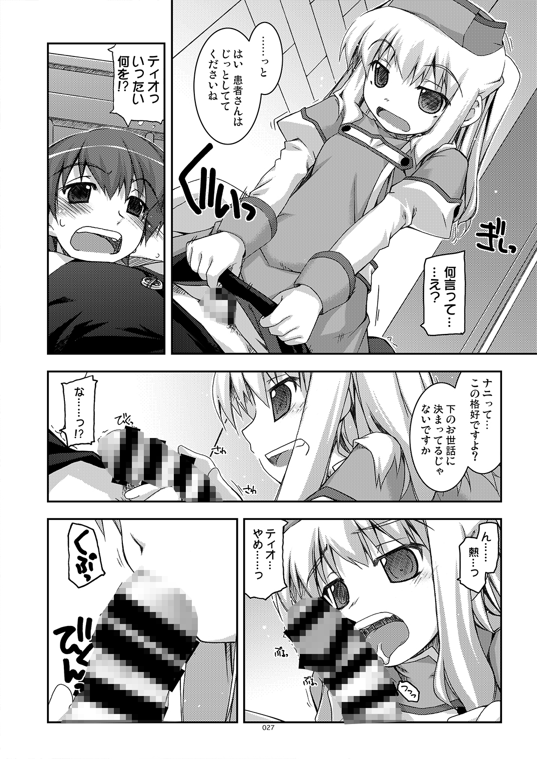 零碧総集編 画像2