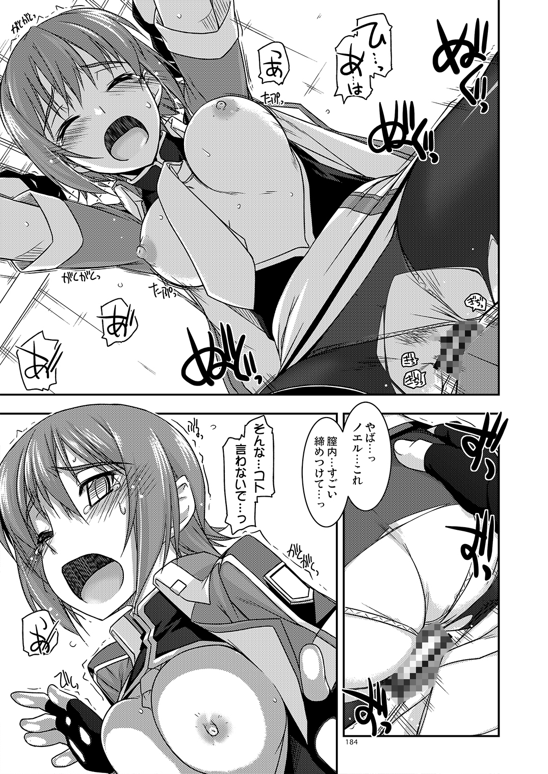 零碧総集編 画像6