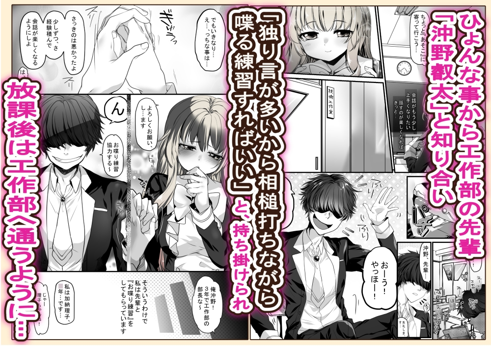 お喋り練習から始まる放課後純愛 ～工作部で結ばれた2人の甘々えっち～ 画像3