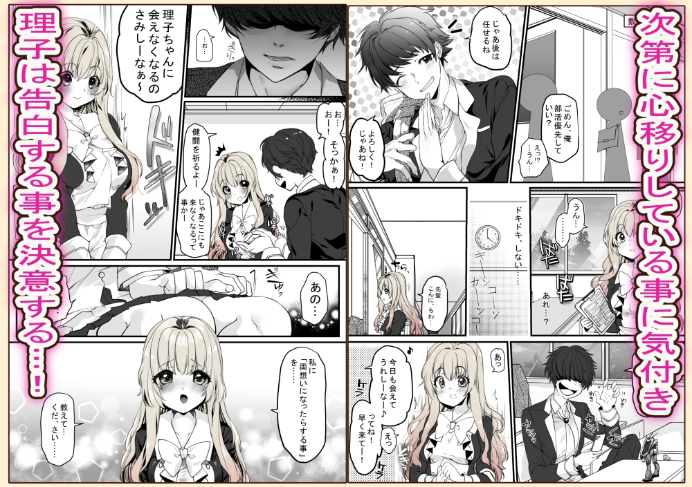 お喋り練習から始まる放課後純愛 ～工作部で結ばれた2人の甘々えっち～ 画像5