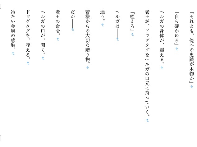 BSS/NTR/巨乳/女騎士/お姉さん/高身長/調教】初恋お姉さん女騎士団長ヘルガ、若の目の前で寝取られ堕ちるまで6～老王の征服録182cm豊乳護衛騎士・性奴○調教録～_6