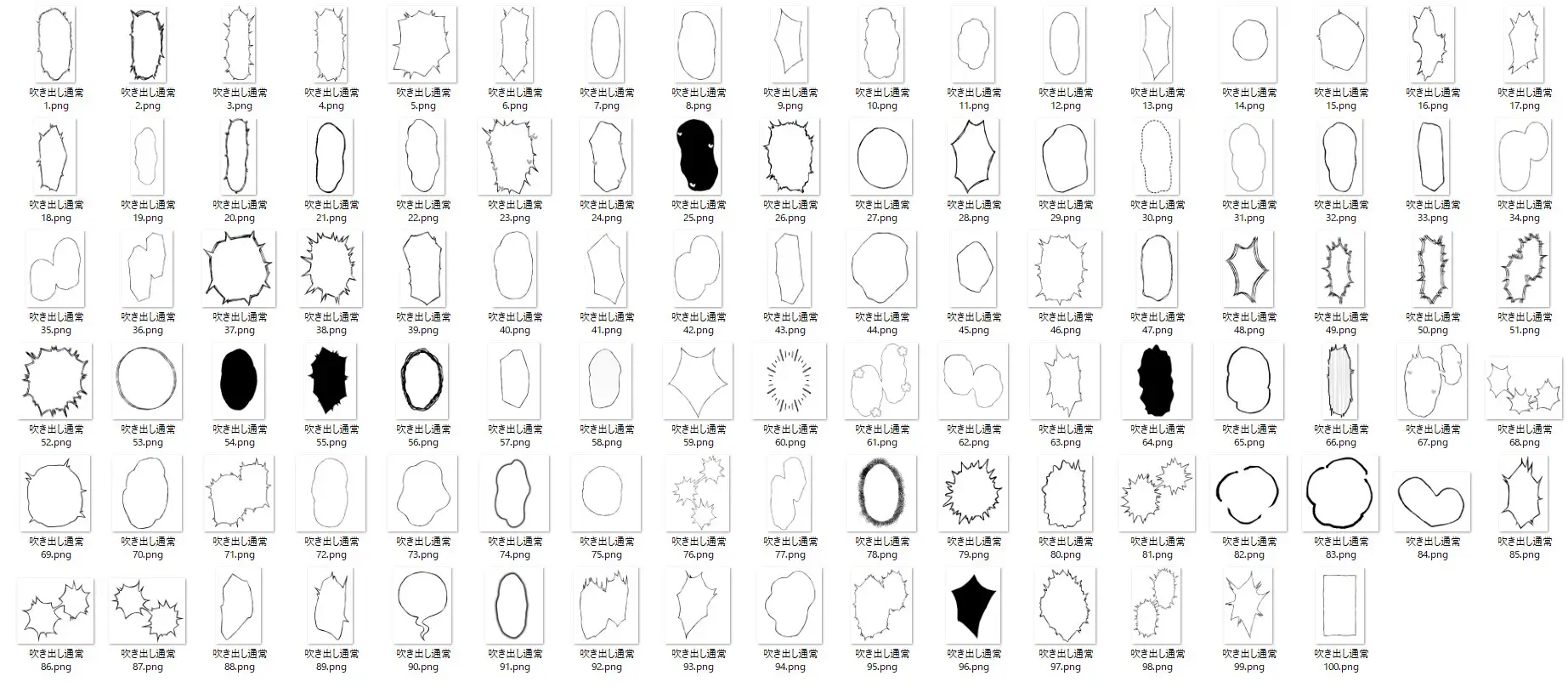 エロ漫画で使える！えっちな吹き出し素材集 [にゃんちぇると] | DLsite 同人 - R18