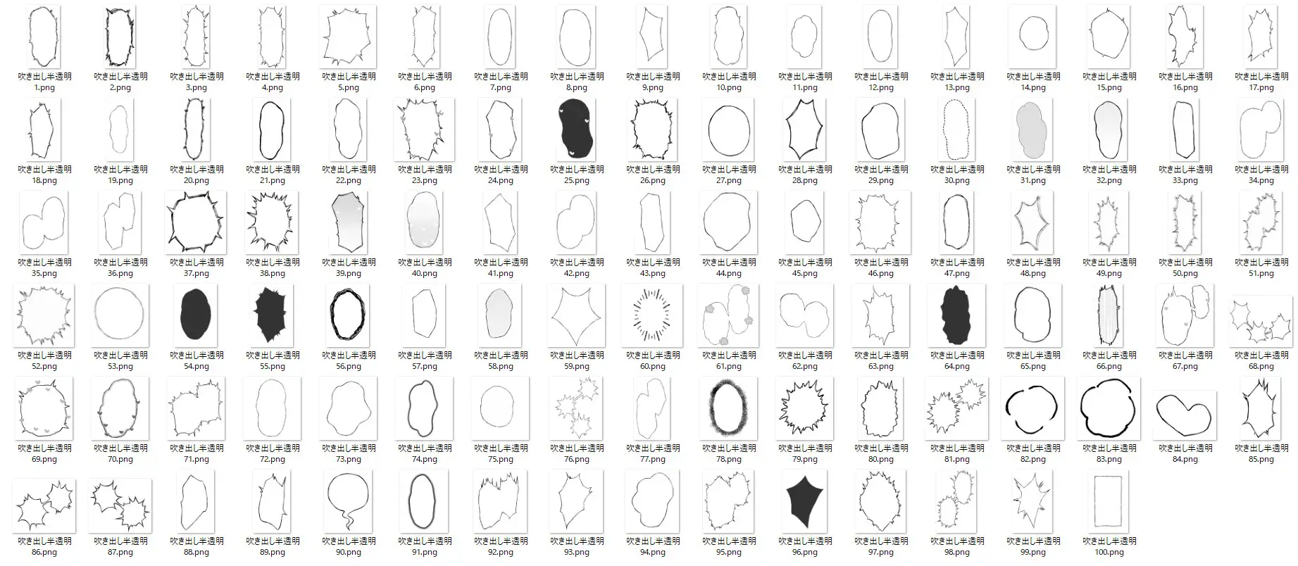 エロ漫画で使える！えっちな吹き出し素材集 [にゃんちぇると] | DLsite 同人 - R18