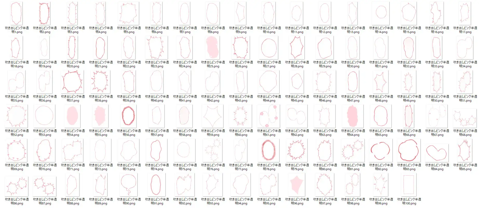 エロ漫画で使える！えっちな吹き出し素材集 [にゃんちぇると] | DLsite 同人 - R18