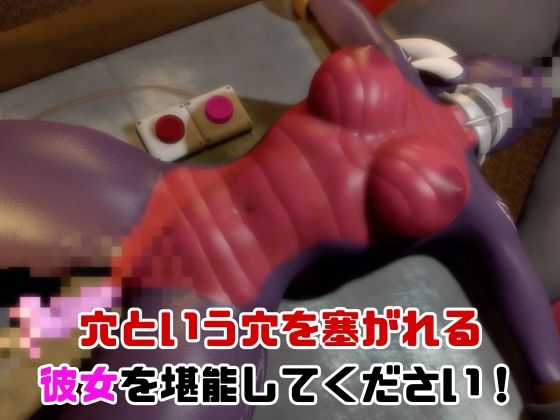 【なんと動画2本】ドラゴン娘がディルドマシーンで連続絶頂させられちゃう動画パック【原○】 画像6