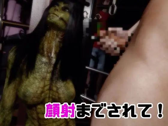 【動画2本】グロ注意:爬虫類女がディルドマシーンで連続絶頂させられちゃう動画パック サンプル画像 3