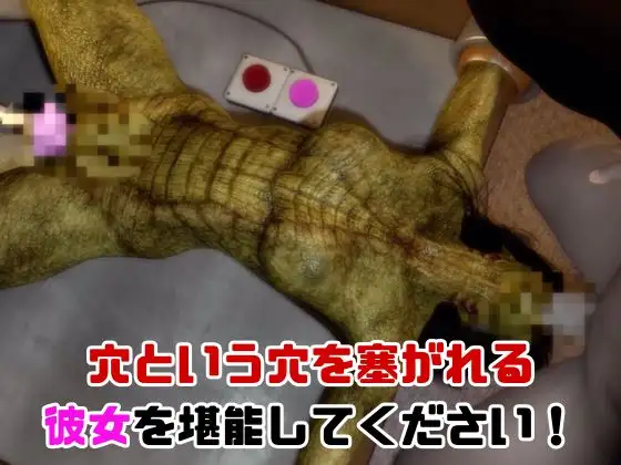 【動画2本】グロ注意:爬虫類女がディルドマシーンで連続絶頂させられちゃう動画パック サンプル画像 6
