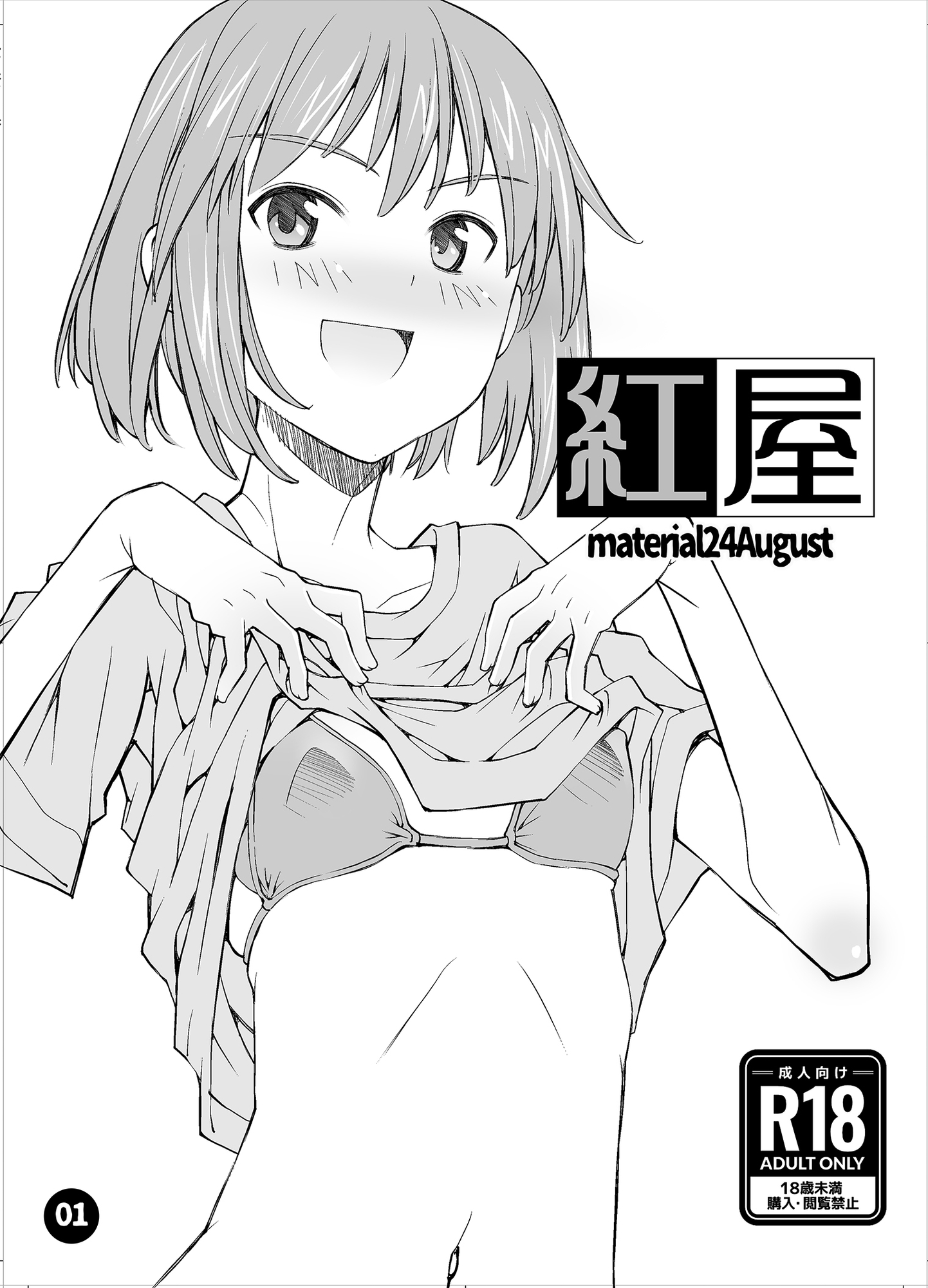 material24june 画像1