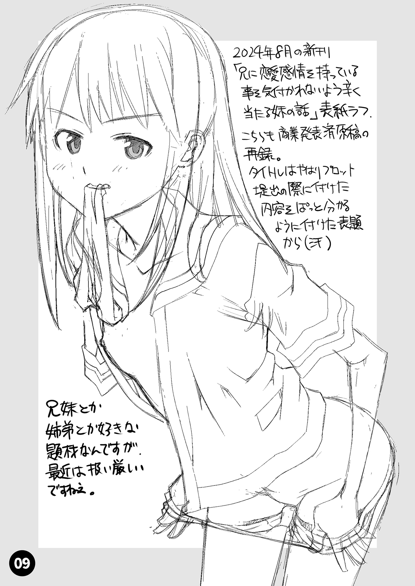 material24june 画像4