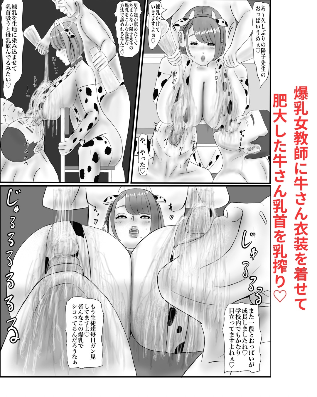 教頭に乳首開発されてます〜総集編〜 画像9