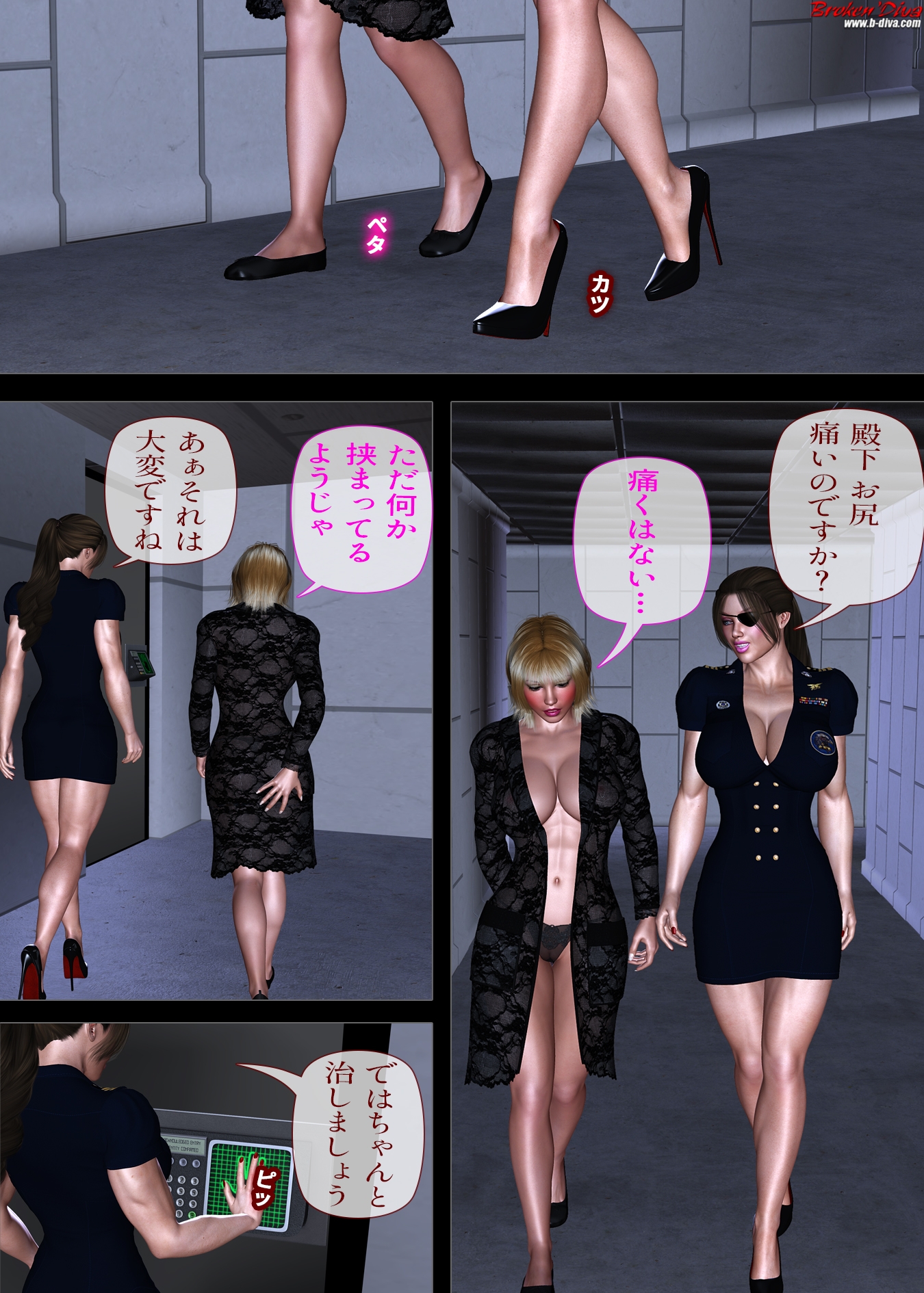 治療中の王女様は、お乱れになりますか? 画像5